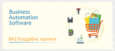 BAS Роздрібна торгівля BAS Роздрібна торгівля