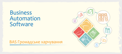 BAS Громадське харчування BAS Громадське харчування